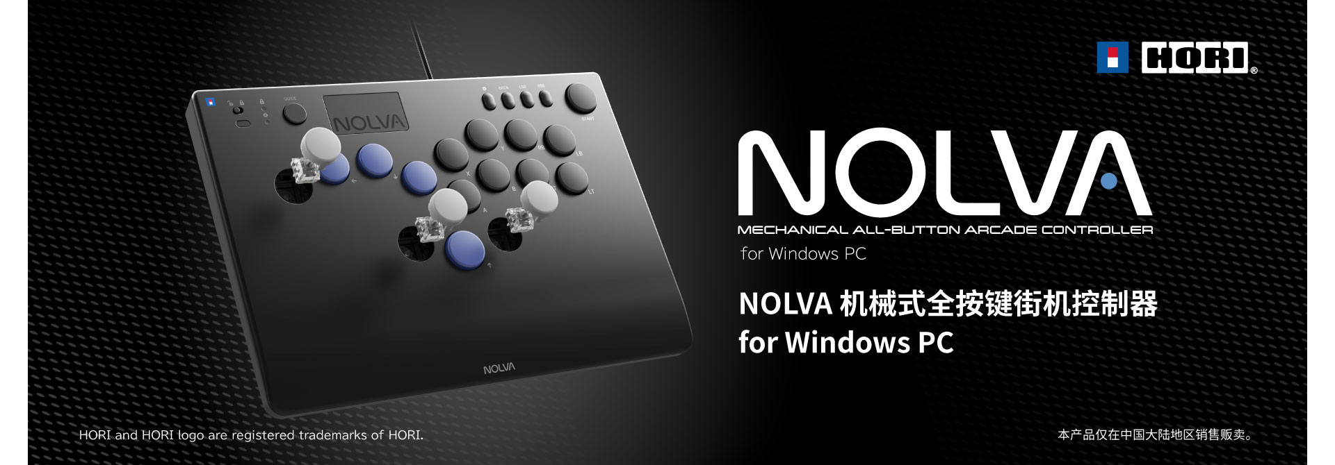 HORI NOLVA 机械式全按键街机控制器 for PC HPC-082