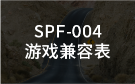 (PS) SPF-004《游戏兼容表》HORI PS5 有线方向盘