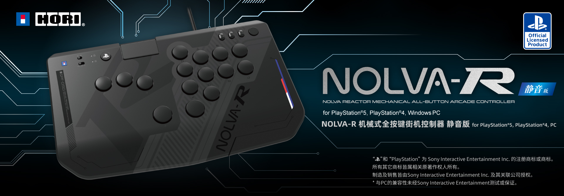 HORI NOLVA 机械式全按键街机控制器 静音版 SPF-050