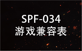 (PS)SPF-034 《游戏兼容表》HORI PS5空战奇兵8飞行摇杆
